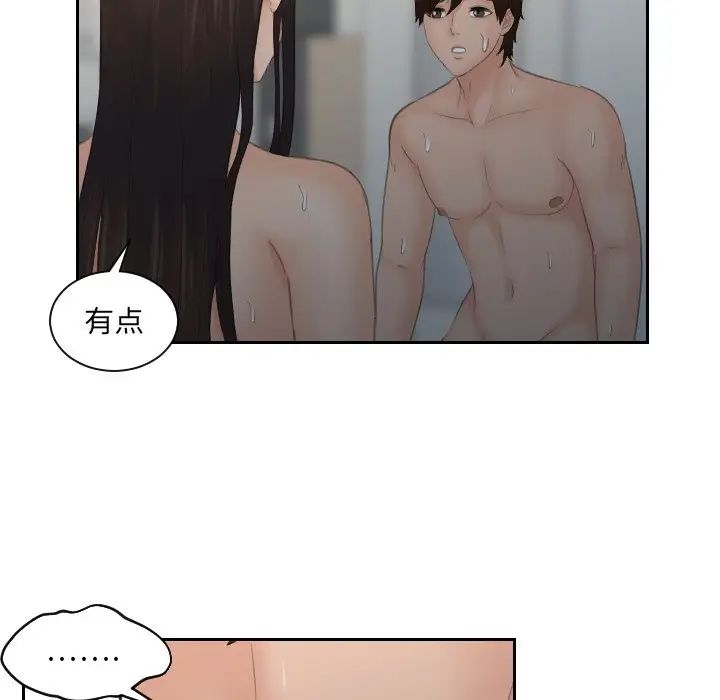 《我的专属娃娃》漫画 第10話