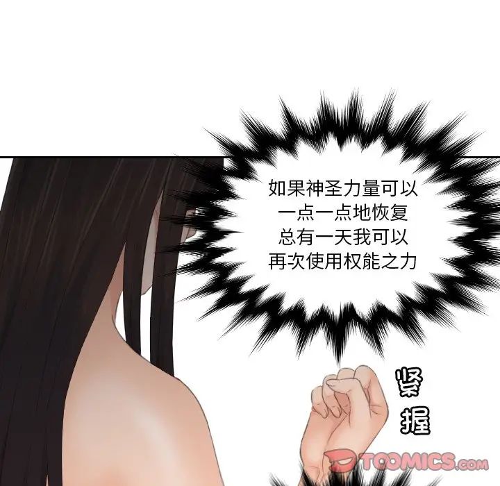 《我的专属娃娃》漫画 第10話