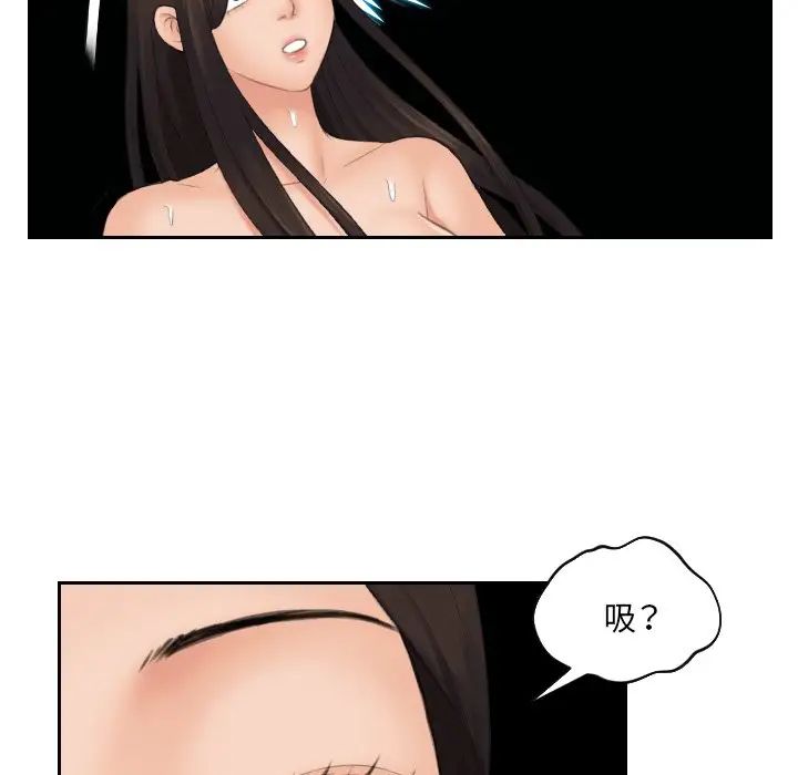 《我的专属娃娃》漫画 第10話