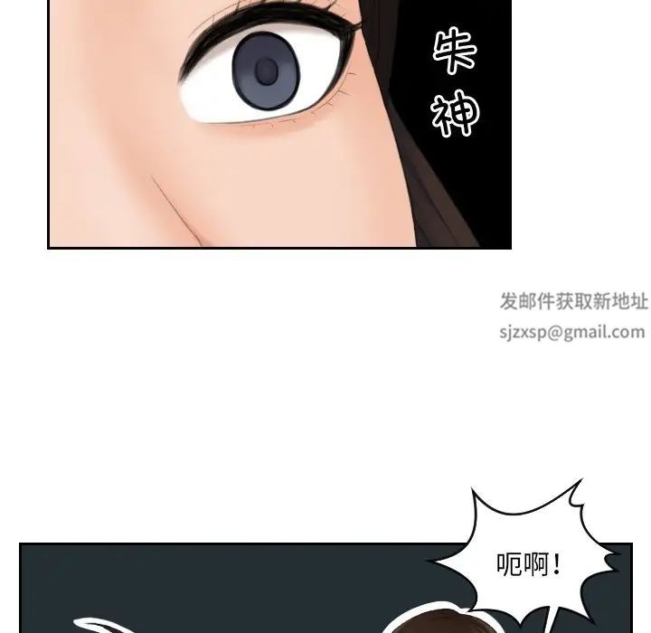 《我的专属娃娃》漫画 第10話