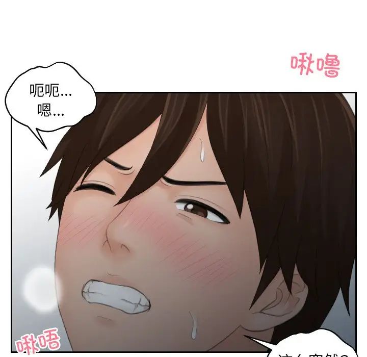 《我的专属娃娃》漫画 第10話