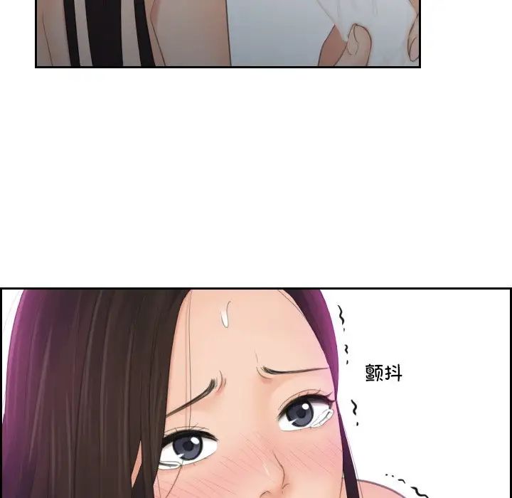 《我的专属娃娃》漫画 第10話