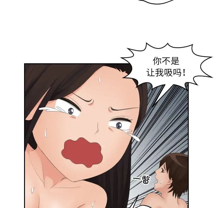 《我的专属娃娃》漫画 第10話