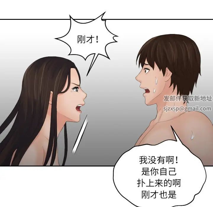 《我的专属娃娃》漫画 第10話