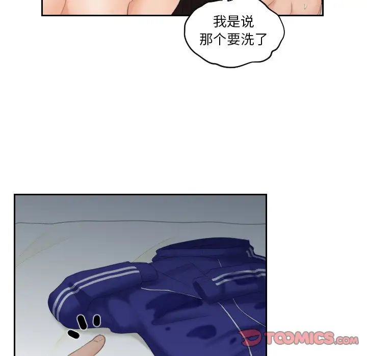 《我的专属娃娃》漫画 第10話