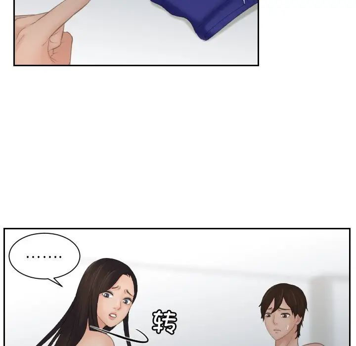 《我的专属娃娃》漫画 第10話