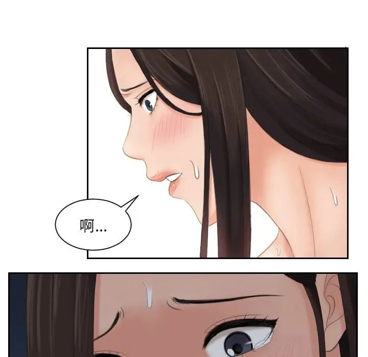 《我的专属娃娃》漫画 第10話