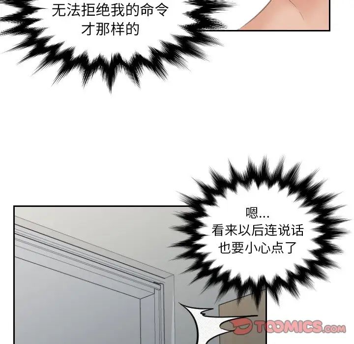《我的专属娃娃》漫画 第10話