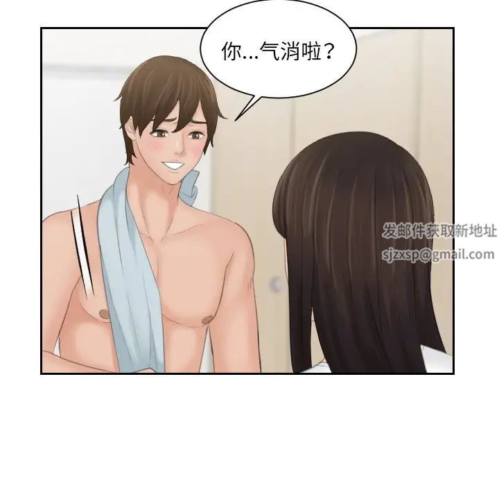 《我的专属娃娃》漫画 第10話