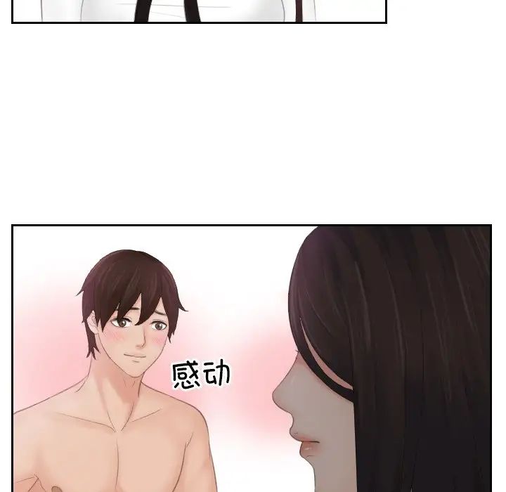 《我的专属娃娃》漫画 第10話