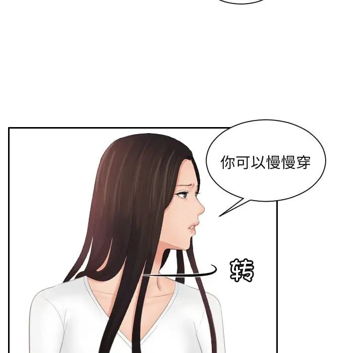 《我的专属娃娃》漫画 第10話