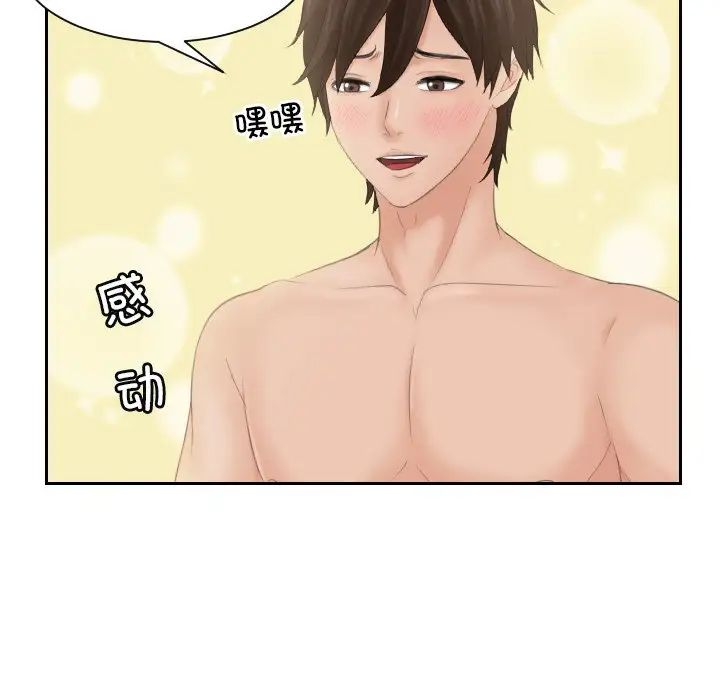 《我的专属娃娃》漫画 第10話