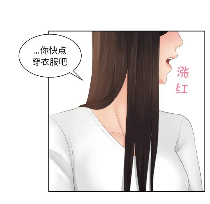 《我的专属娃娃》漫画 第10話