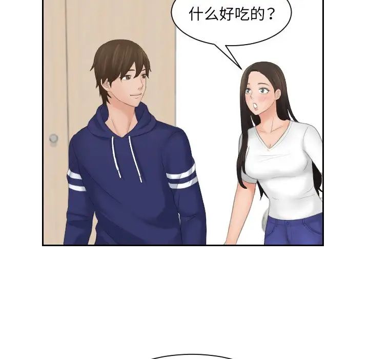 《我的专属娃娃》漫画 第10話