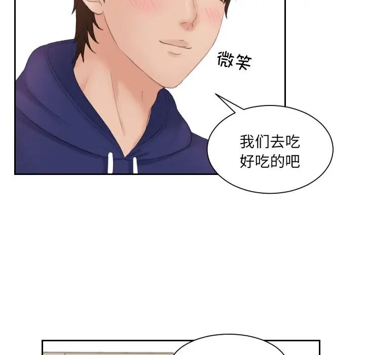 《我的专属娃娃》漫画 第10話