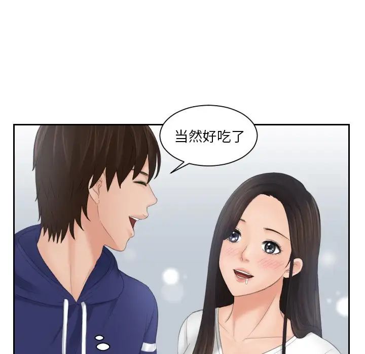 《我的专属娃娃》漫画 第10話