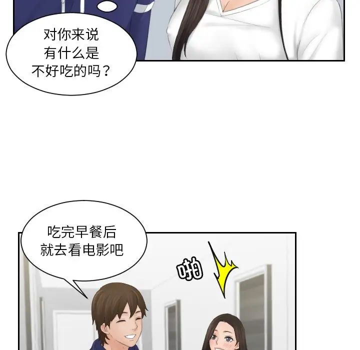 《我的专属娃娃》漫画 第10話