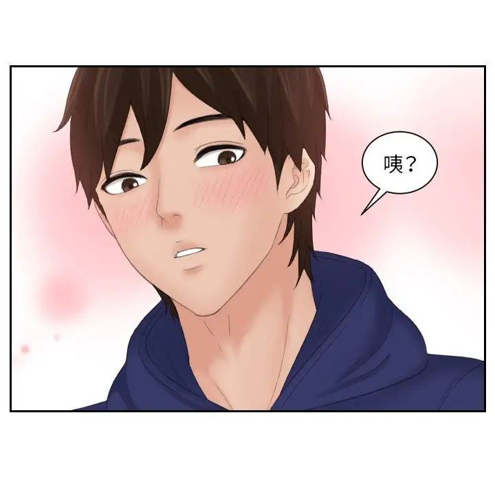 《我的专属娃娃》漫画 第10話
