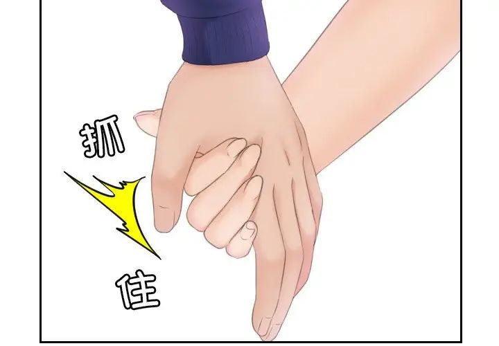 《我的专属娃娃》漫画 第11話