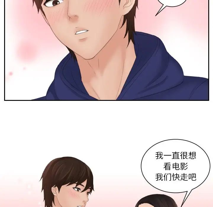 《我的专属娃娃》漫画 第11話