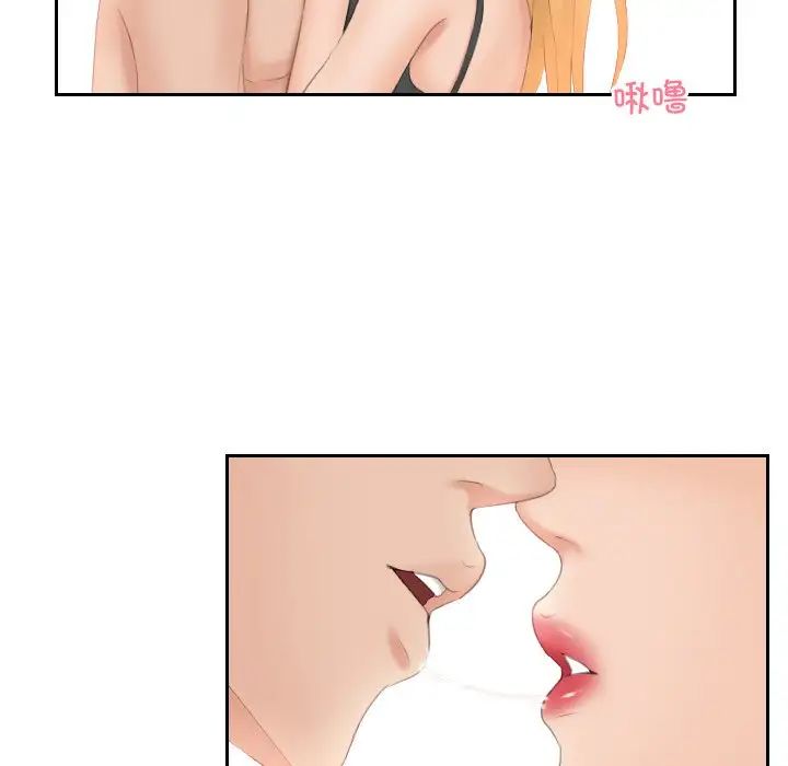 《我的专属娃娃》漫画 第11話