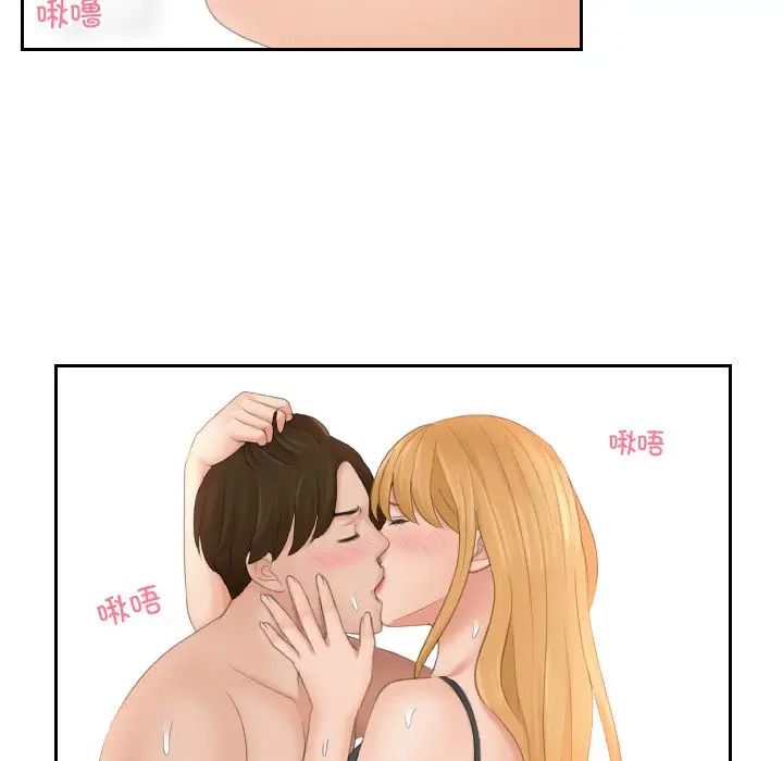 《我的专属娃娃》漫画 第11話