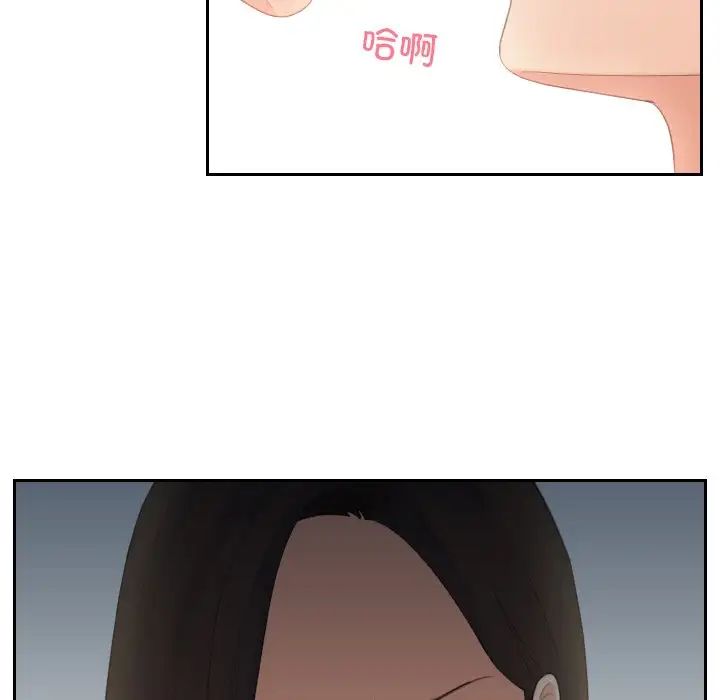 《我的专属娃娃》漫画 第11話