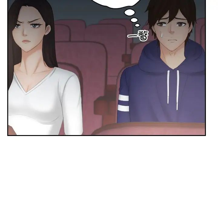 《我的专属娃娃》漫画 第11話
