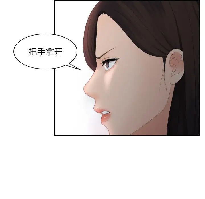 《我的专属娃娃》漫画 第11話