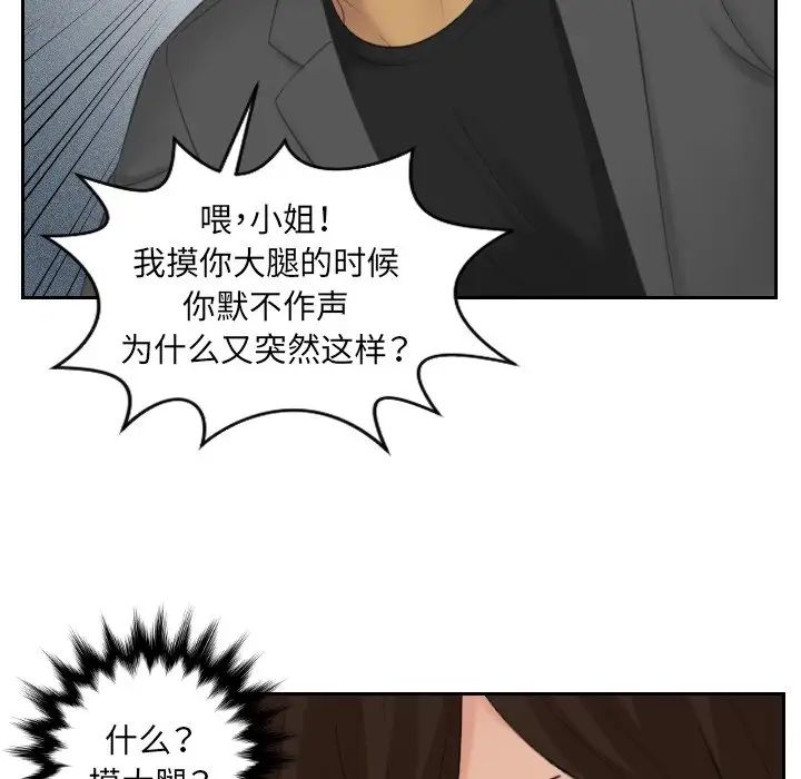 《我的专属娃娃》漫画 第11話
