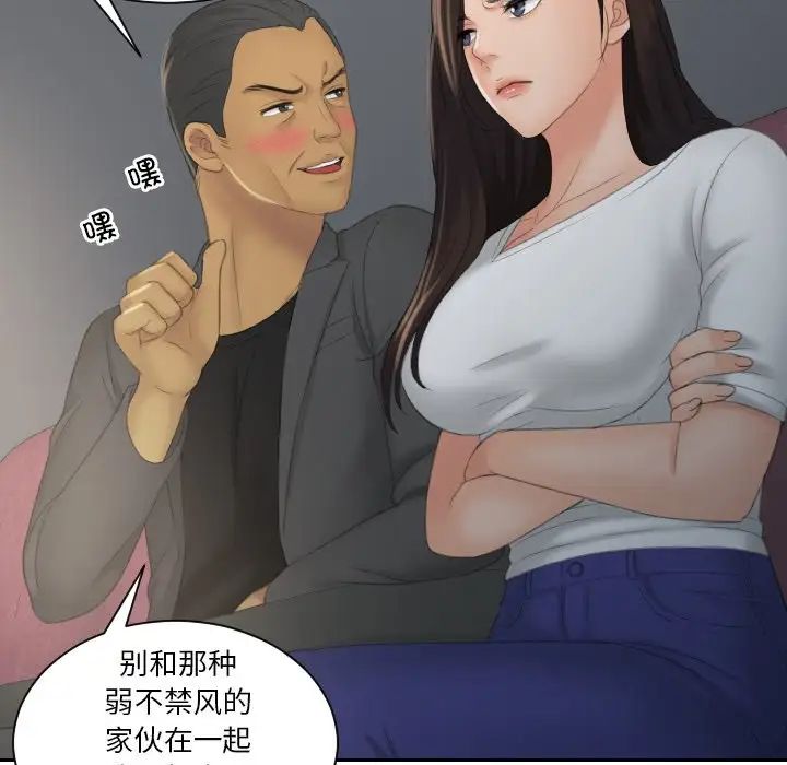 《我的专属娃娃》漫画 第11話