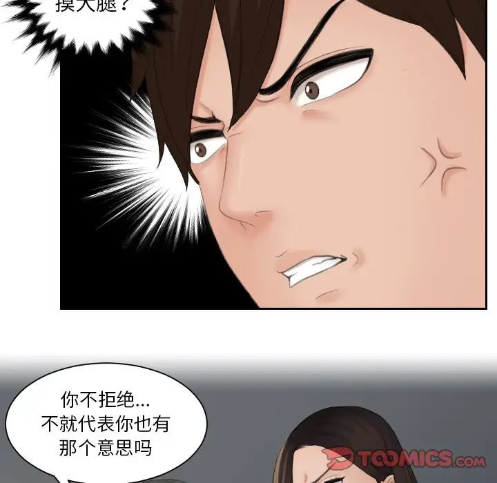 《我的专属娃娃》漫画 第11話
