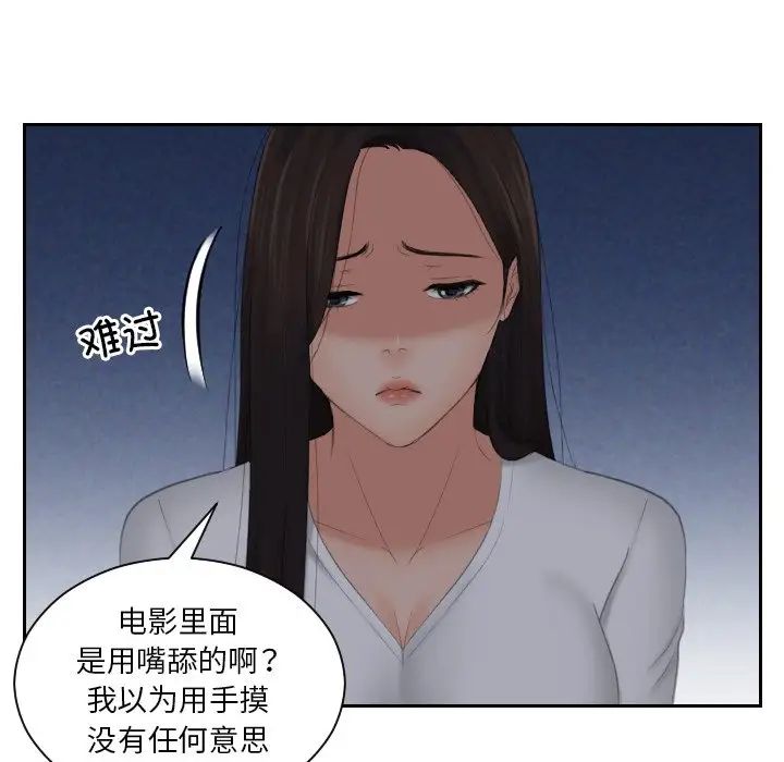 《我的专属娃娃》漫画 第11話