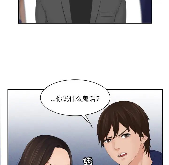 《我的专属娃娃》漫画 第11話