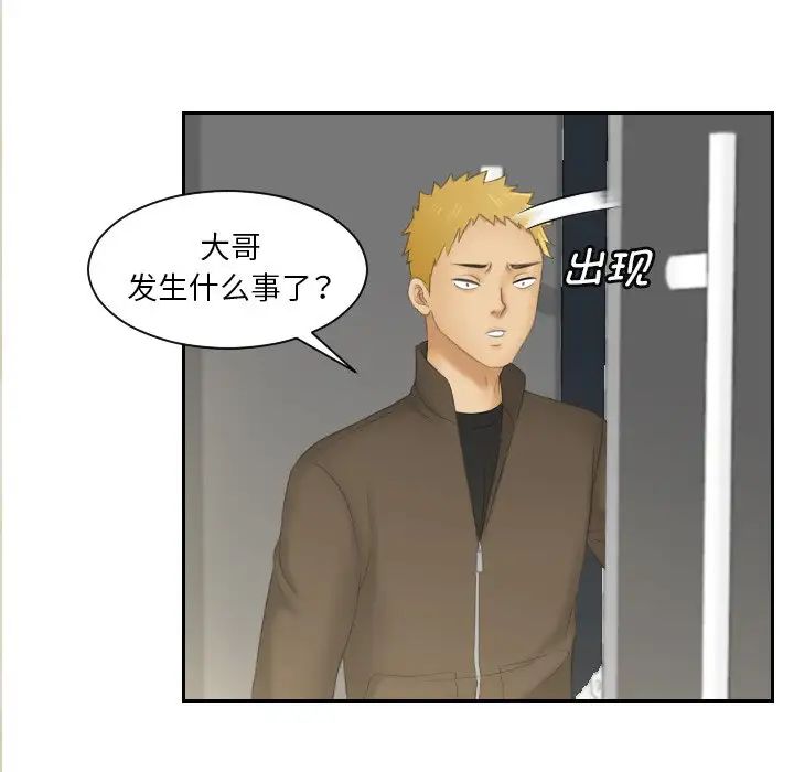 《我的专属娃娃》漫画 第11話