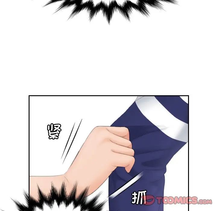 《我的专属娃娃》漫画 第11話