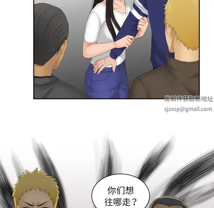 《我的专属娃娃》漫画 第11話