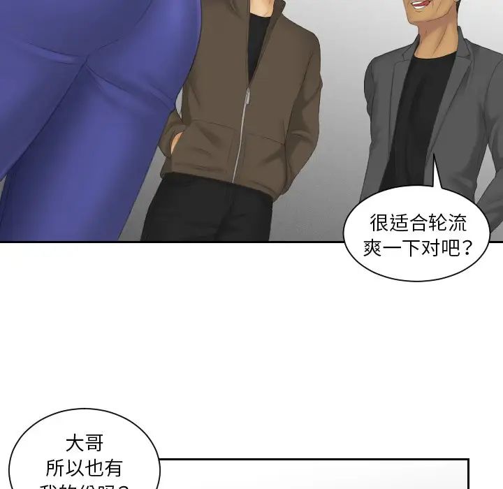 《我的专属娃娃》漫画 第11話