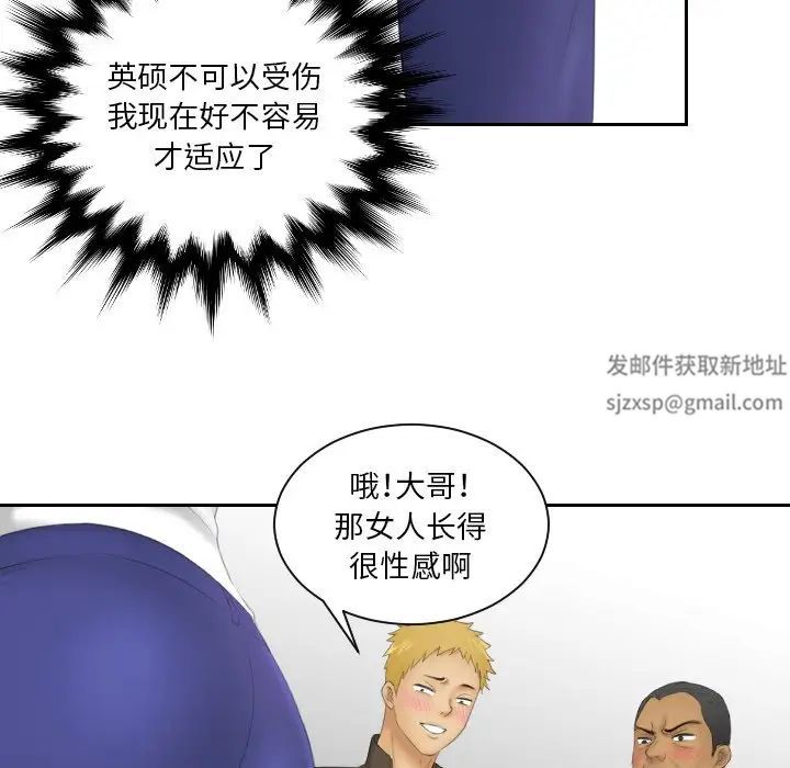 《我的专属娃娃》漫画 第11話