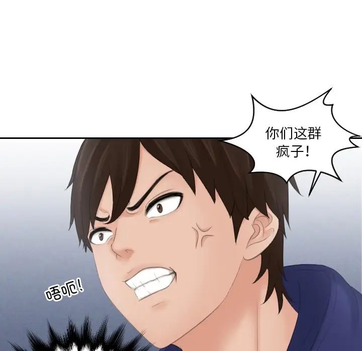 《我的专属娃娃》漫画 第11話