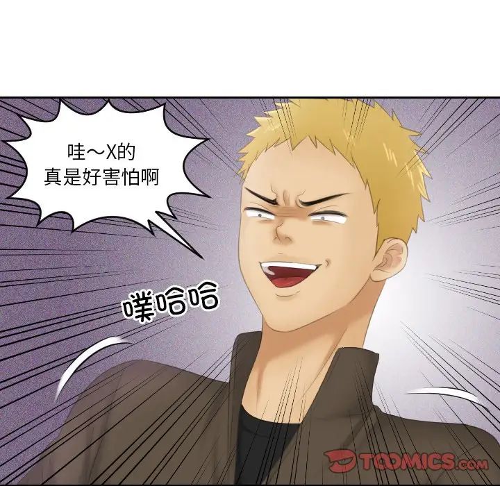 《我的专属娃娃》漫画 第11話
