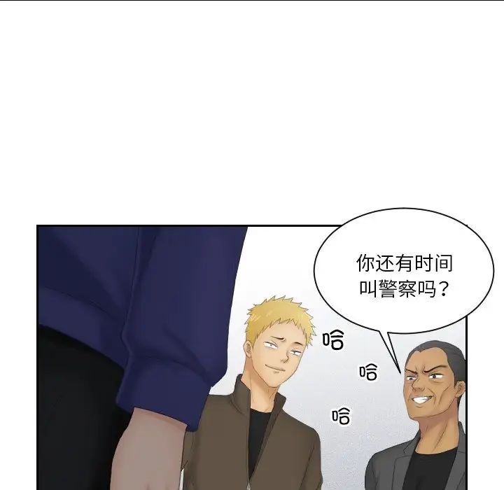 《我的专属娃娃》漫画 第11話