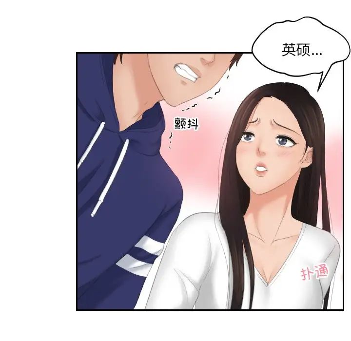 《我的专属娃娃》漫画 第11話