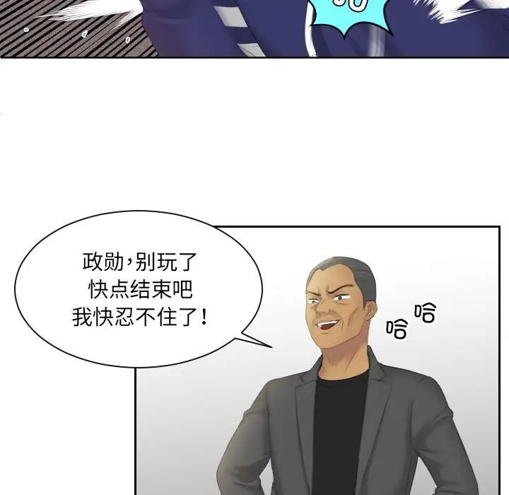 《我的专属娃娃》漫画 第12話