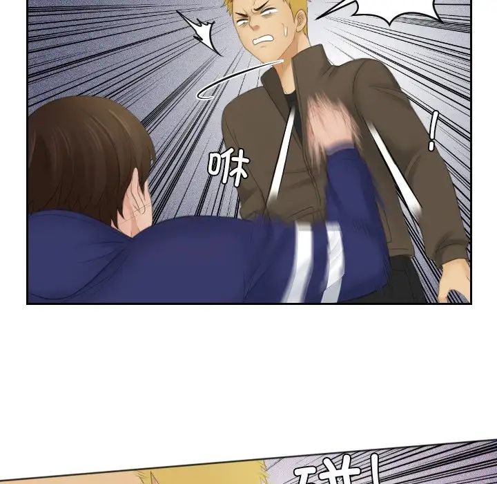 《我的专属娃娃》漫画 第12話