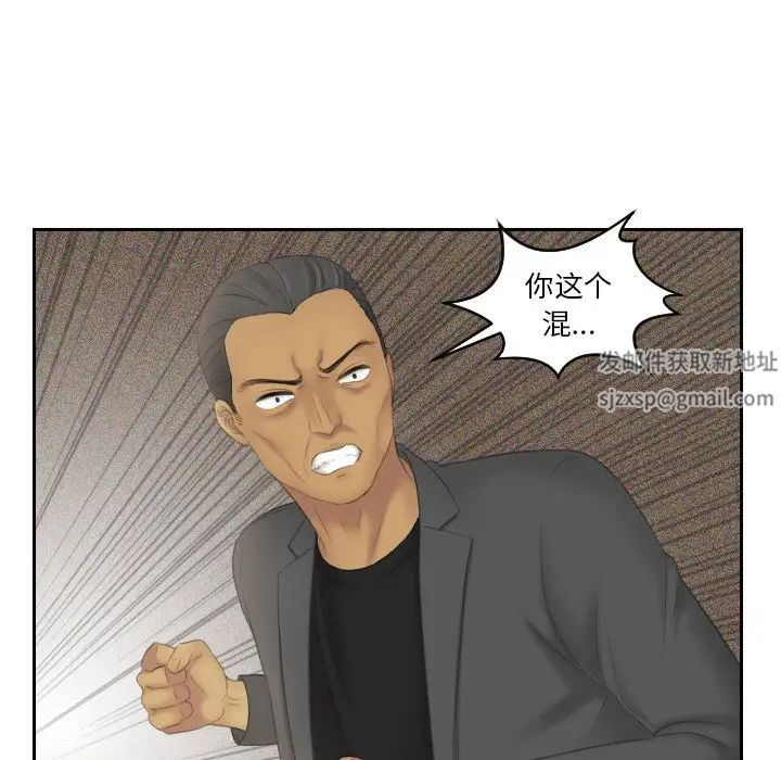 《我的专属娃娃》漫画 第12話