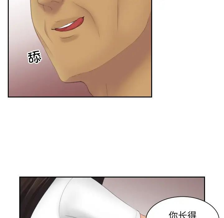 《我的专属娃娃》漫画 第12話