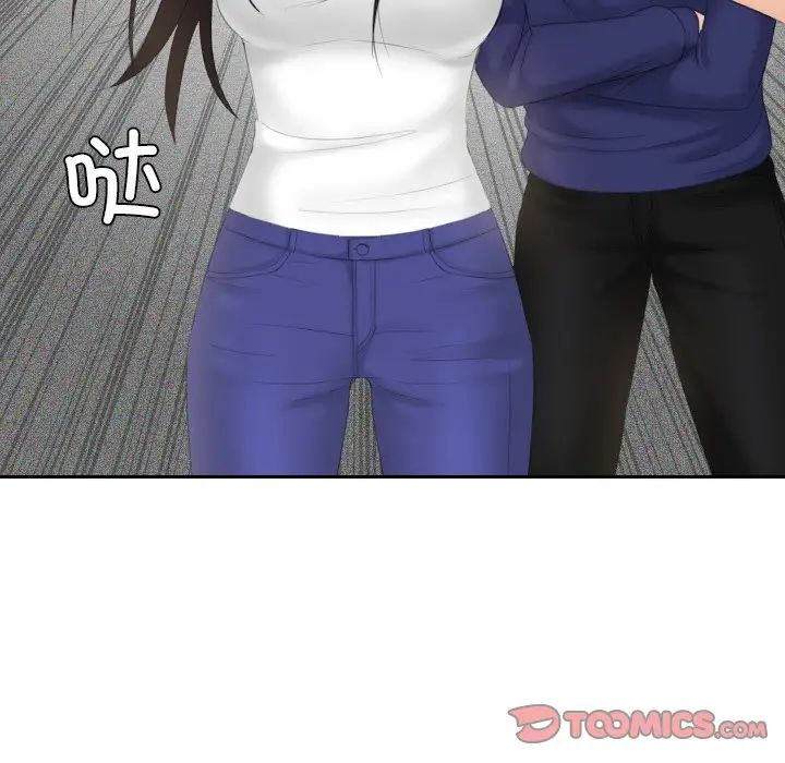 《我的专属娃娃》漫画 第12話