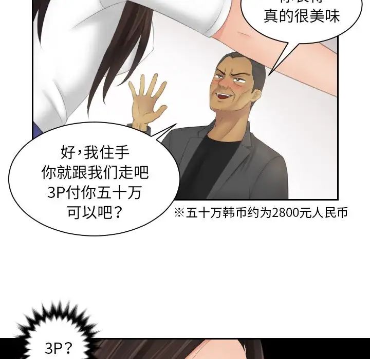 《我的专属娃娃》漫画 第12話