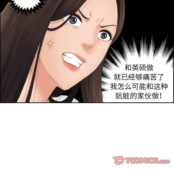 《我的专属娃娃》漫画 第12話